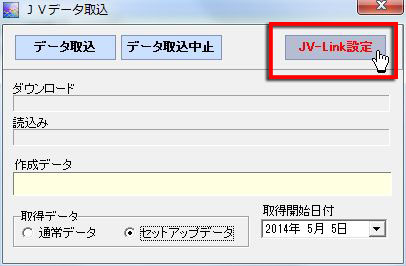 JV-Link設定