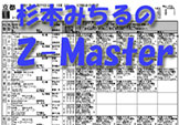 Z-Master