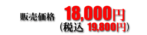 \tg 18,000~/ō 19,800~