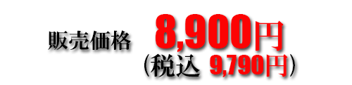 \tg 8,900~/ō 9,790~